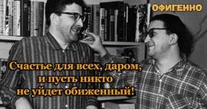 20 бессмертных цитат из произведений братьев Стругацких. Они откроют тебе новый мир!