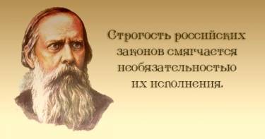 20 метких высказываний Салтыкова-Щедрина. Мудрость на все времена.