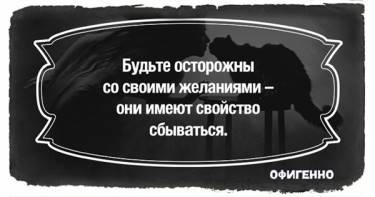 23 непревзойденные цитаты из культового романа «Мастер и Маргарита». Вечный шедевр литературы!