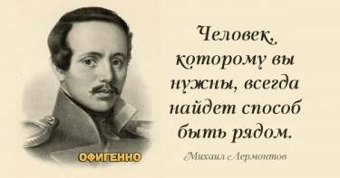 23 проникновенных цитаты Михаила Лермонтова. Задевает самые тонкие струны души...