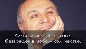 25 крылатых высказываний знаменитого юмориста Михаила Жванецкого. До чего же правдиво!