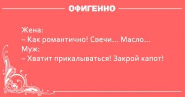 Это поймут только семейные люди! 15 уморительных шуток о нашей жизни.