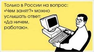 Фразы русского языка, которые сведут с ума любого иностранца... Им нас точно не понять!