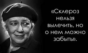 Самый острый язык СССР: 25 колких, но очень правдивых цитат Фаины Раневской.