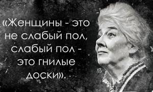 Самый острый язык СССР: 25 колких, но очень правдивых цитат Фаины Раневской.