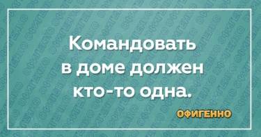 13 жизненных открыток о железной женской логике. Правдиво и с юмором!