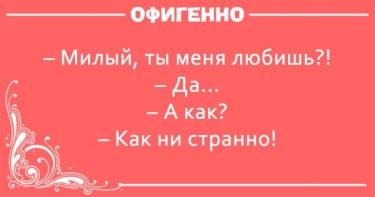 15 шуток, которые поймут только те, у кого есть вторая половинка. Невероятно жизненно!