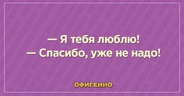 15 веселых открыток о трудностях отношений. Холостякам не понять!