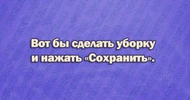 16 смешных открыток, которые раскроют веселые стороны домашнего быта.