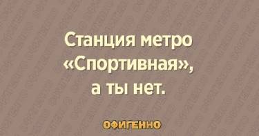 18 веселых открыток о трудностях здорового образа жизни. Прямо как обо мне!