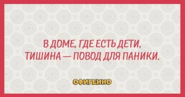 19 убойных шуток о детях, которые оценит любой родитель. А ведь в каждой семье всё одинаково...