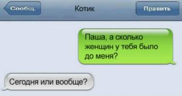 20 СМС от людей, которых невозможно застать врасплох. Вот что значит - не растеряться!