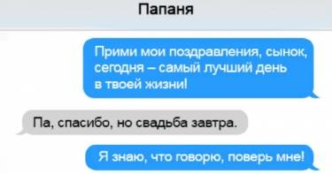 20 ярких СМС-переписок, которые могли произойти только между родителями и детьми. Очень жизненно!