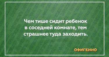 22 очумительные открытки о детях и родителях. Растить ребенка - это тебе не поле перейти...