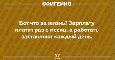 22 жутко правдивые открытки о нашей жизни. Сказано как отрезано!