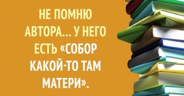 24 самых незаурядных запроса в библиотеках. От души посмеялся!