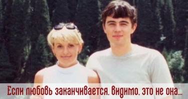 Из письма Сергея Бодрова любимой жене... Проникновенные слова, которые западают в самую душу.