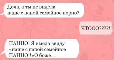 Коварная автокоррекция. 13 СМС, после которых не знаешь, то ли плакать, то ли смеяться.