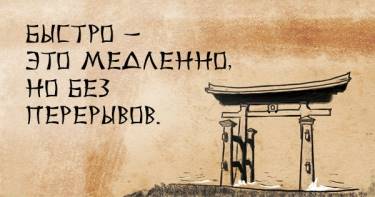 Мудрость японского народа: 50 пронзительных пословиц, которые стреляют прямо в сердце.