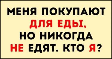 14 вопросов, на которые нужно ответить за 10 секунд. Сможешь справиться со всеми?