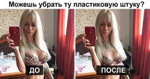 15 человек, которые просто попросили этого парня отфотошопить снимок. И это была фатальная ошибка!