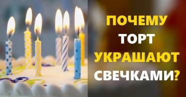 5 повседневных вещей, о происхождении которых ты даже не догадывался!