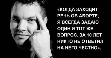 Этот мужчина на простом примере доказал, почему нельзя запрещать аборты.