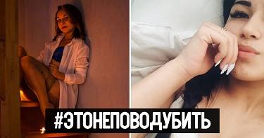 Отечественные соцсети атакует новый флешмоб, направленный против виктимблейминга.