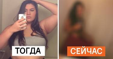 Эта девушка в свои 22 весила 140 килограмм, но за 4 года она изменилась так, что ее не узнать на старых фото!